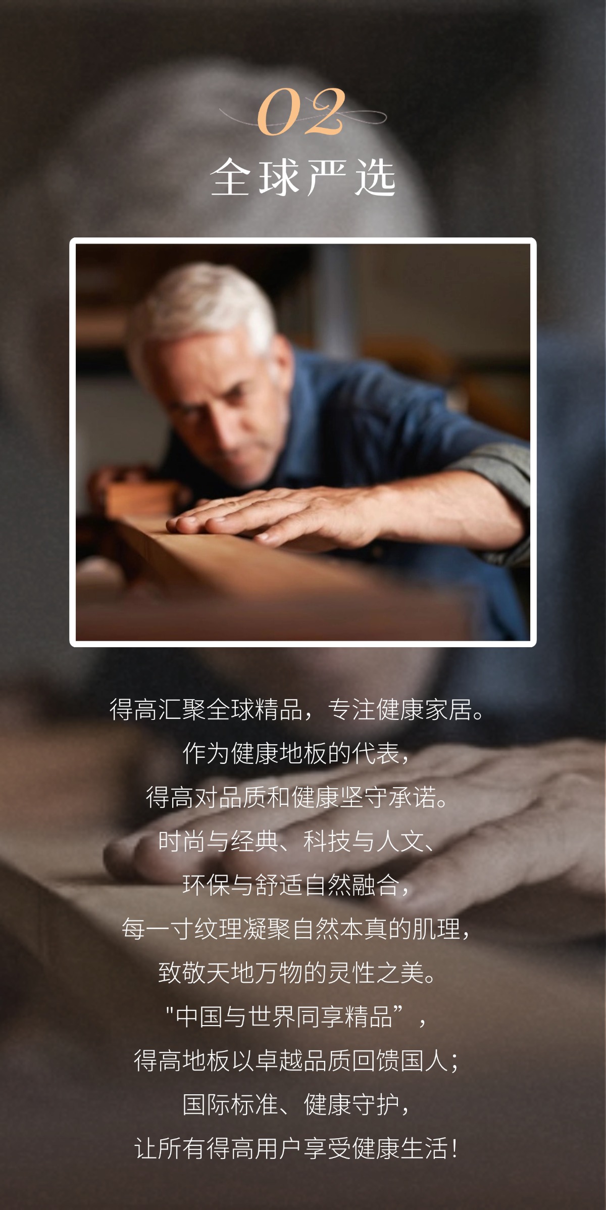 得高3·15踐行：從一寸材到一方家，皆是安心之約 稿定設(shè)計(jì)-3