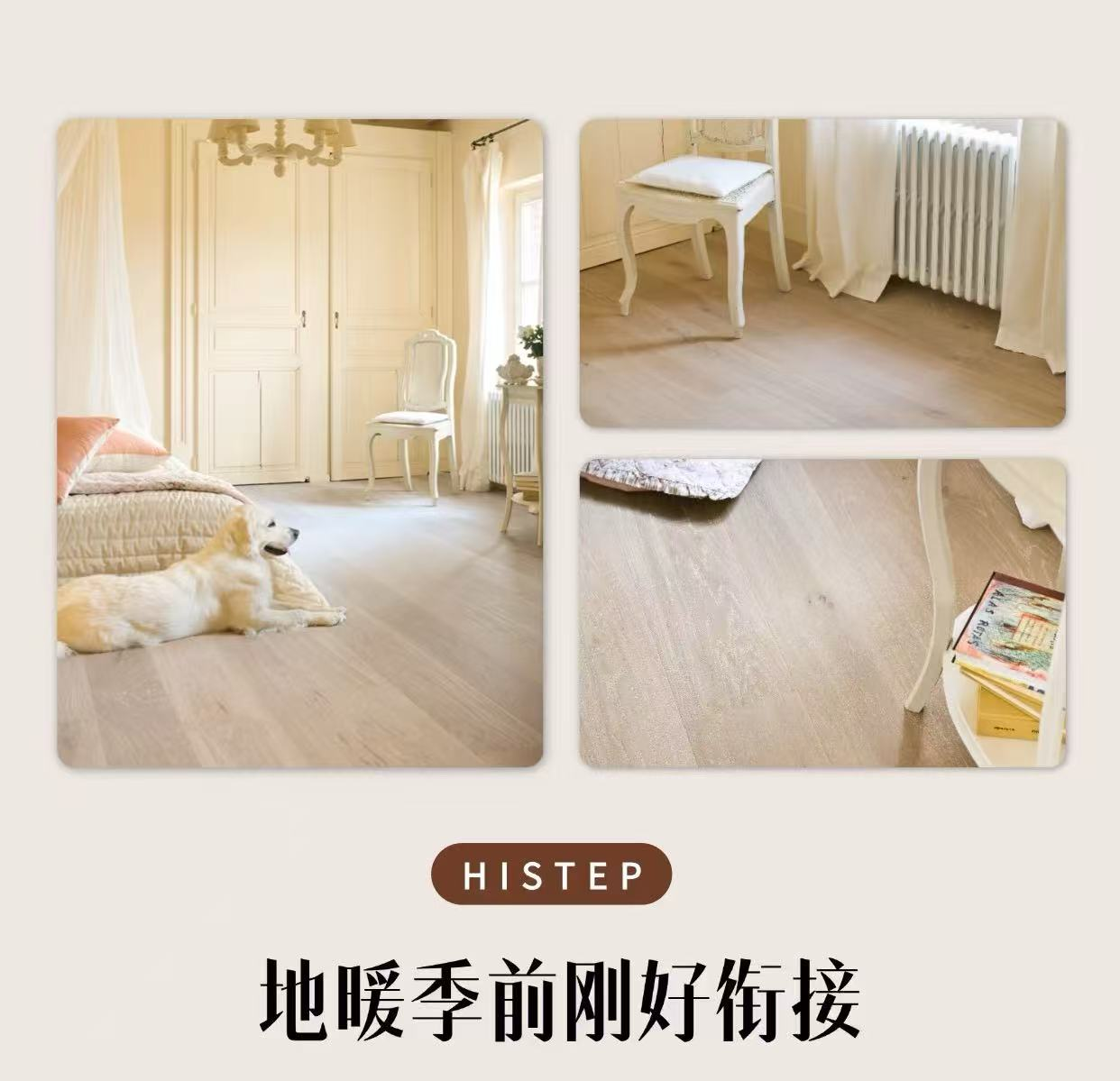 秋天裝地板的三大好處！現(xiàn)在下單年前就能入住新家 圖片9