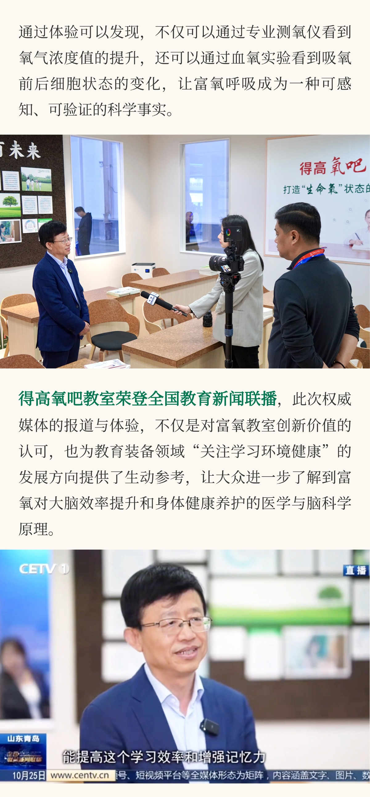 得高亮相第86屆中國教裝展，“生命氧”重構(gòu)健康學(xué)習(xí)新場景 把生活,過成一首詩3 (5)