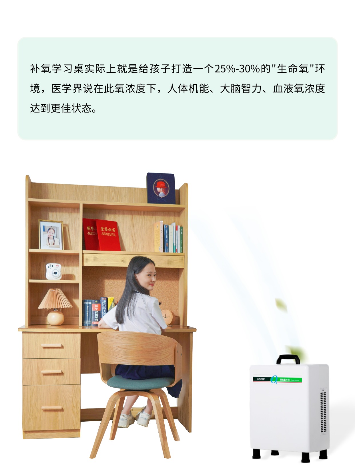 你聽說過能補(bǔ)氧的桌子嗎？有娃家庭直接抄作業(yè) 圖片9