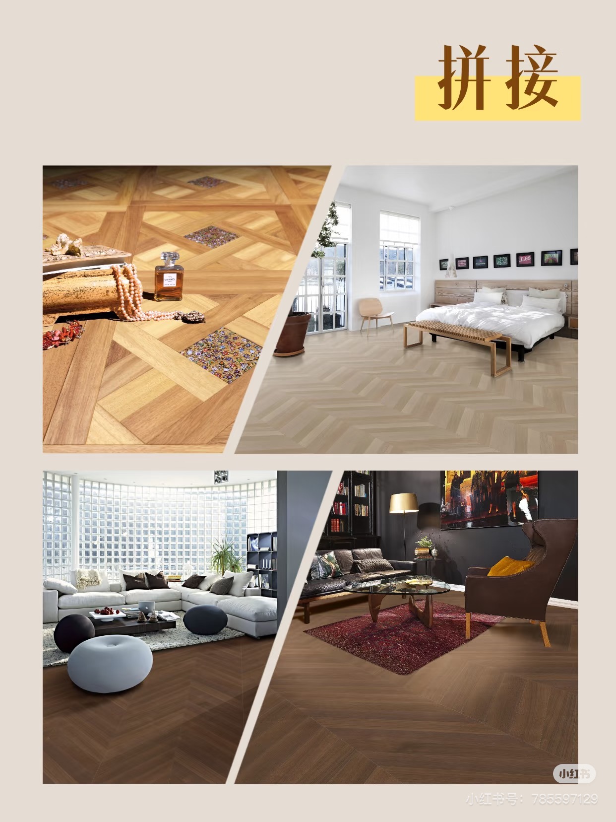 誰說實木復(fù)合地板不能玩出花兒？ 圖片22