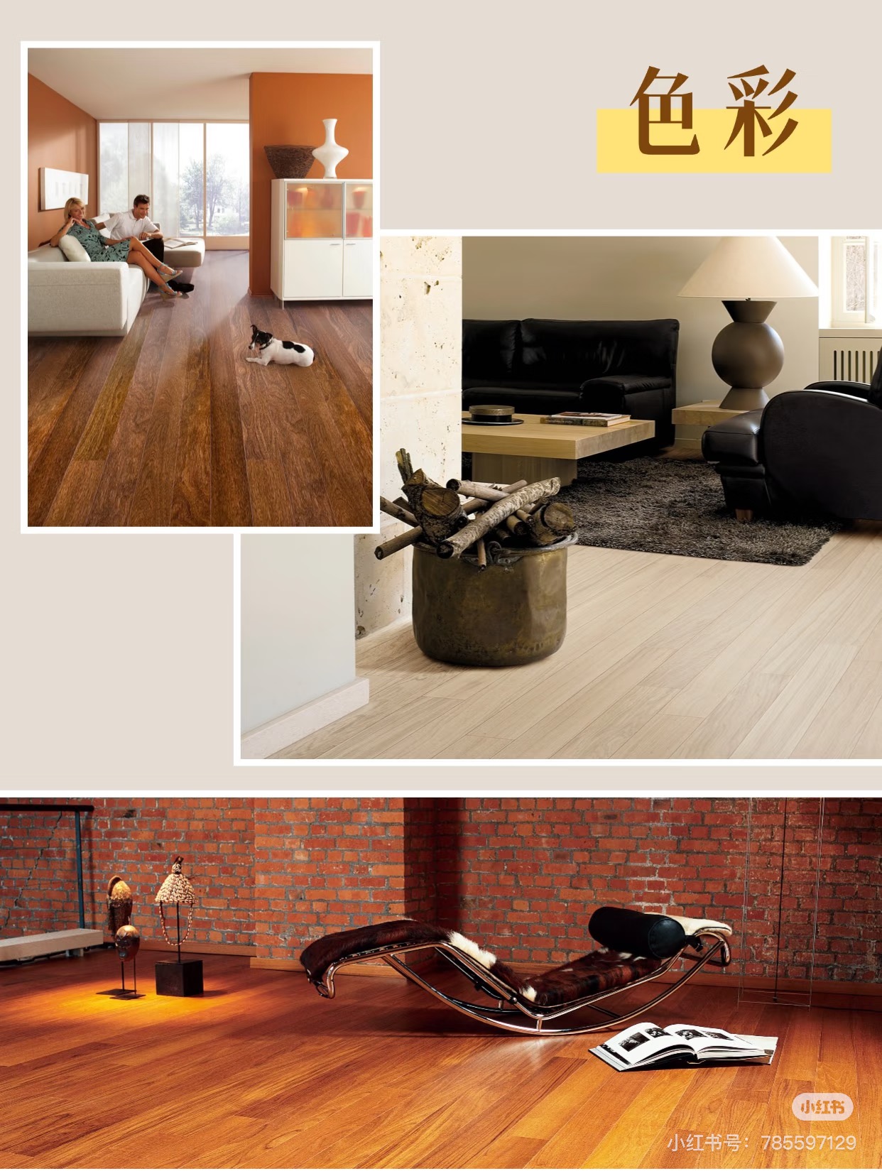 誰說實木復(fù)合地板不能玩出花兒？ 圖片18