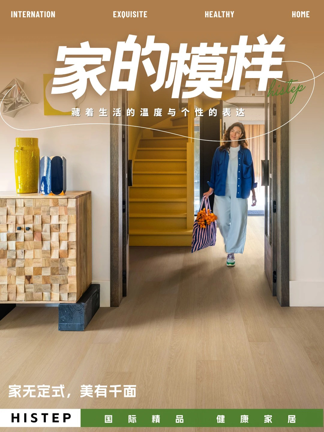 不同的家庭，在得高找到專(zhuān)屬的“腳下風(fēng)景”