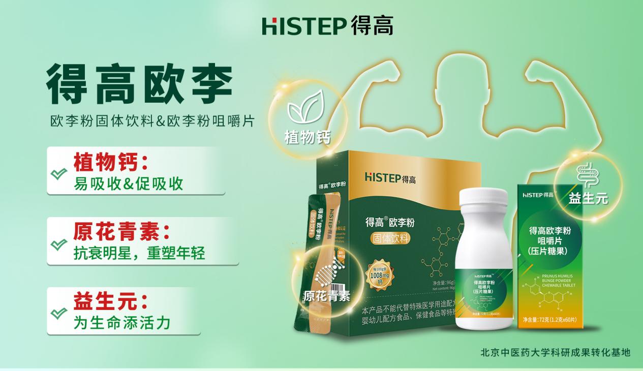 得高品牌：健康家居生活，從腳下開始 圖片4