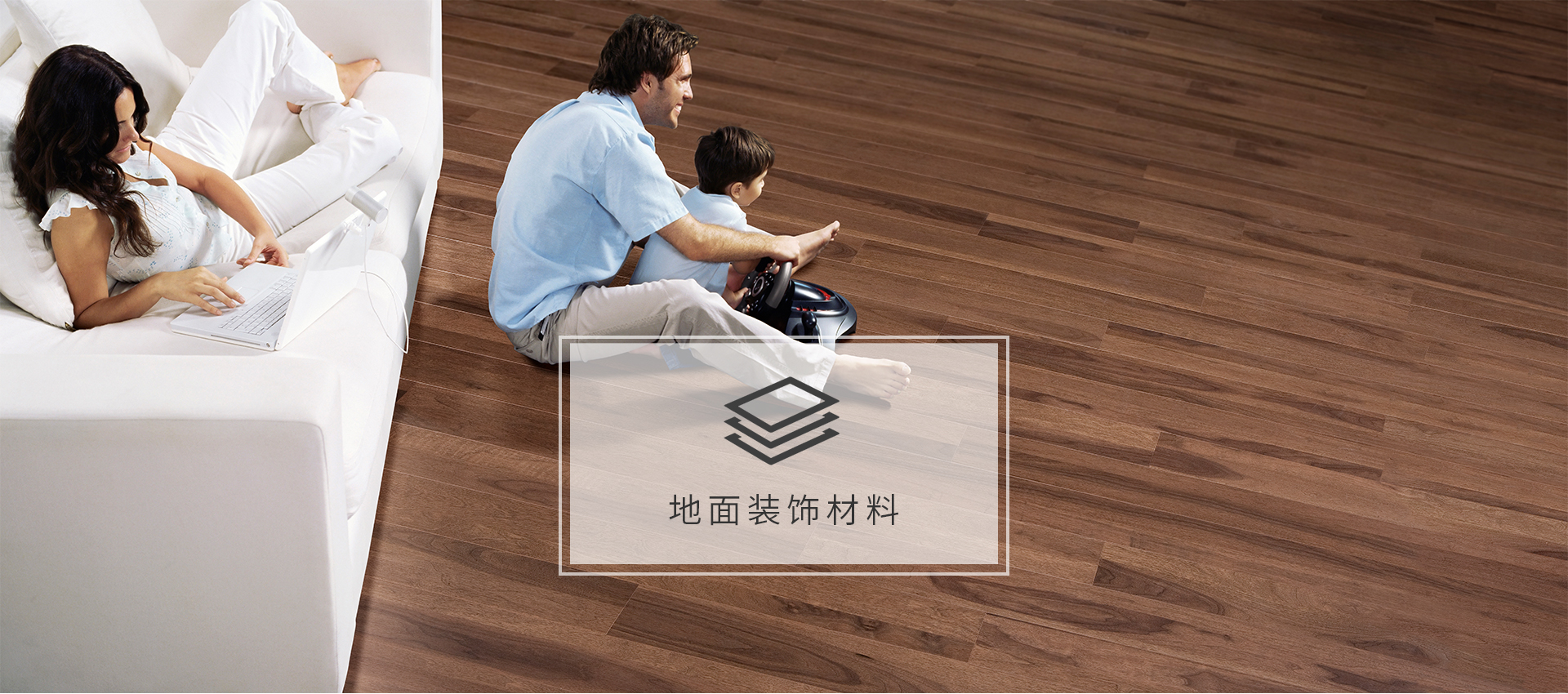 進口地板,環(huán)保地板