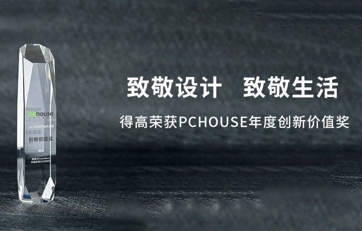 創(chuàng)新價(jià)值獎