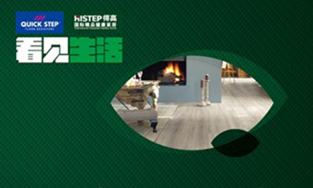 得高"看見(jiàn)生活"設(shè)計(jì)師論壇煙臺(tái)站完美落幕