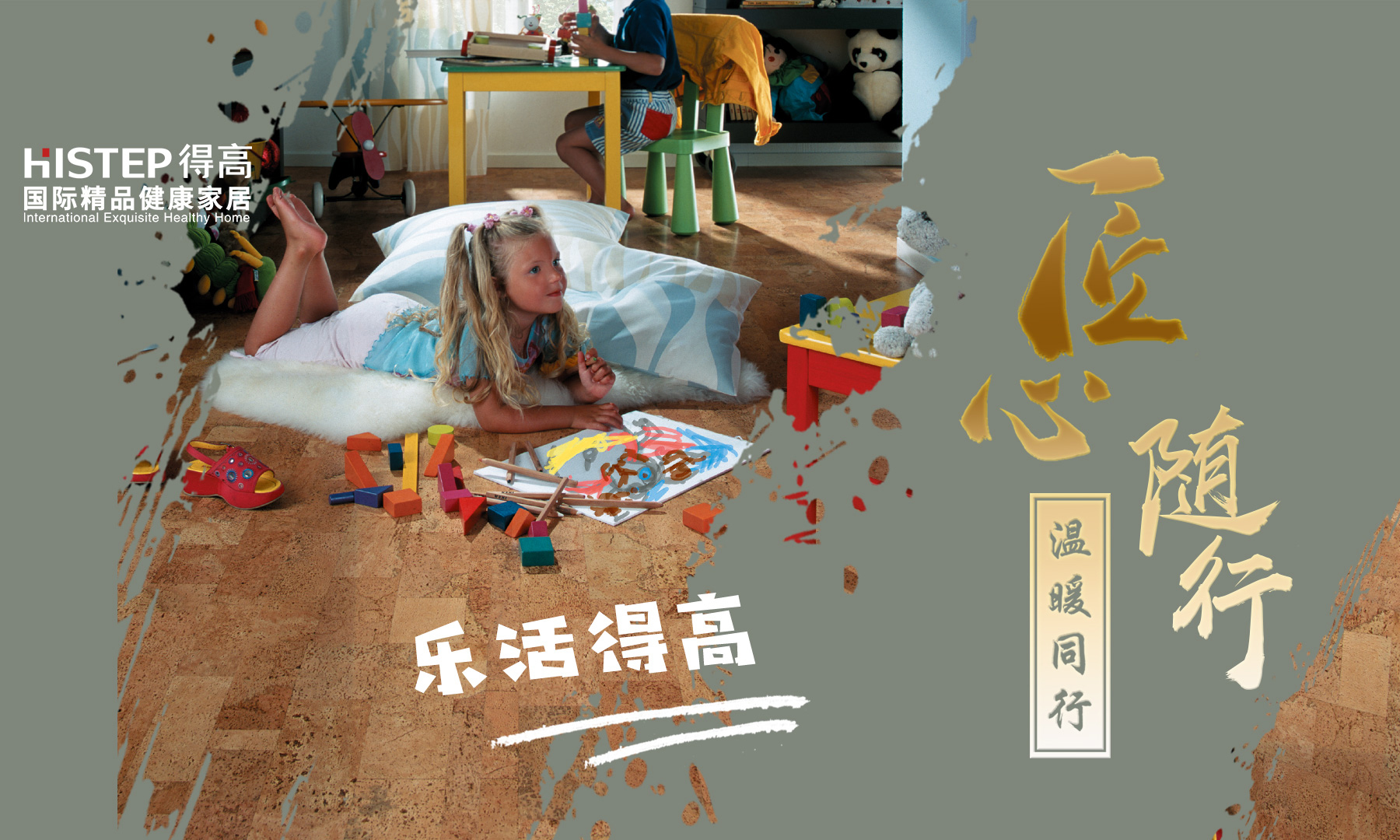 得高軟木年藝術(shù)手作青島站首站告捷，暖心巨獻(xiàn)