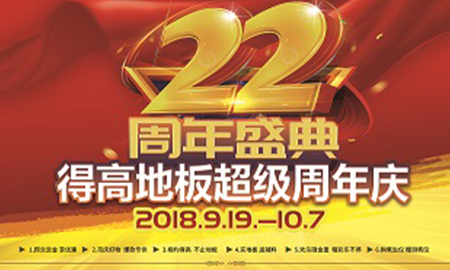 得高設計成都站，解鎖室內環(huán)境光設計