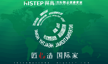 匠心造，國際家|看見國際品質(zhì)，感受理想生活