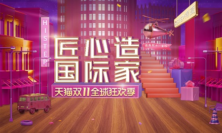 雙11家裝鉅惠，得高“匠心造，國際家”活動火熱來襲!