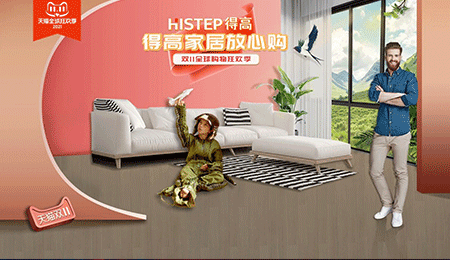 感恩鉅惠雙11，得高國際精品掀起嗨購狂歡！