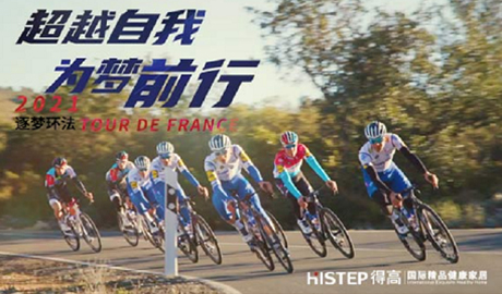 逐夢(mèng)騎跡，得高助夢(mèng)