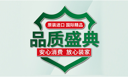 315“公平守正 安心消費(fèi)”，得高健康家居保障品質(zhì)如一