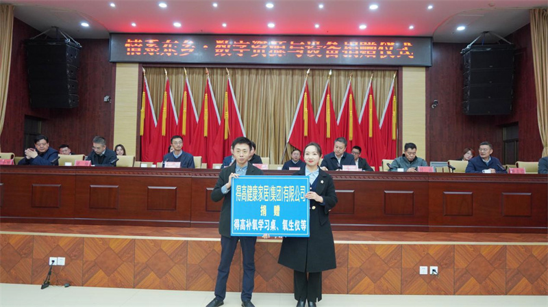 情暖甘肅，心系希望，得高助力青少年智慧成長！ image1