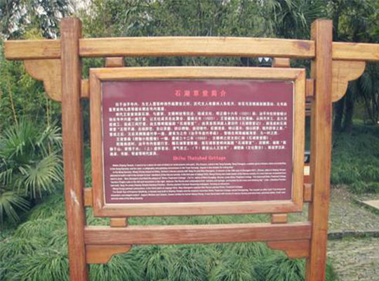 景區(qū)及公園標識